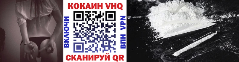 КОКАИН VHQ Липки