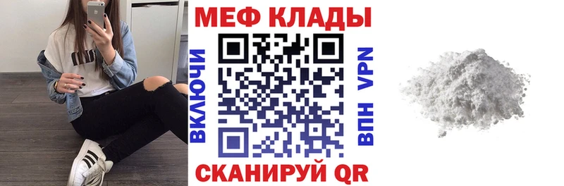 ссылка на мегу зеркало  Липки  Мефедрон кристаллы  магазин  наркотиков 